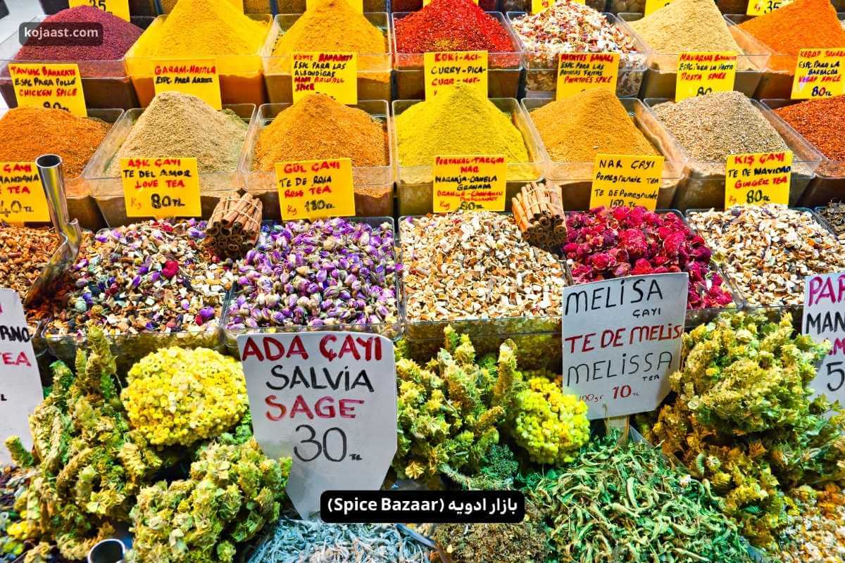 بازار ادویه استانبول