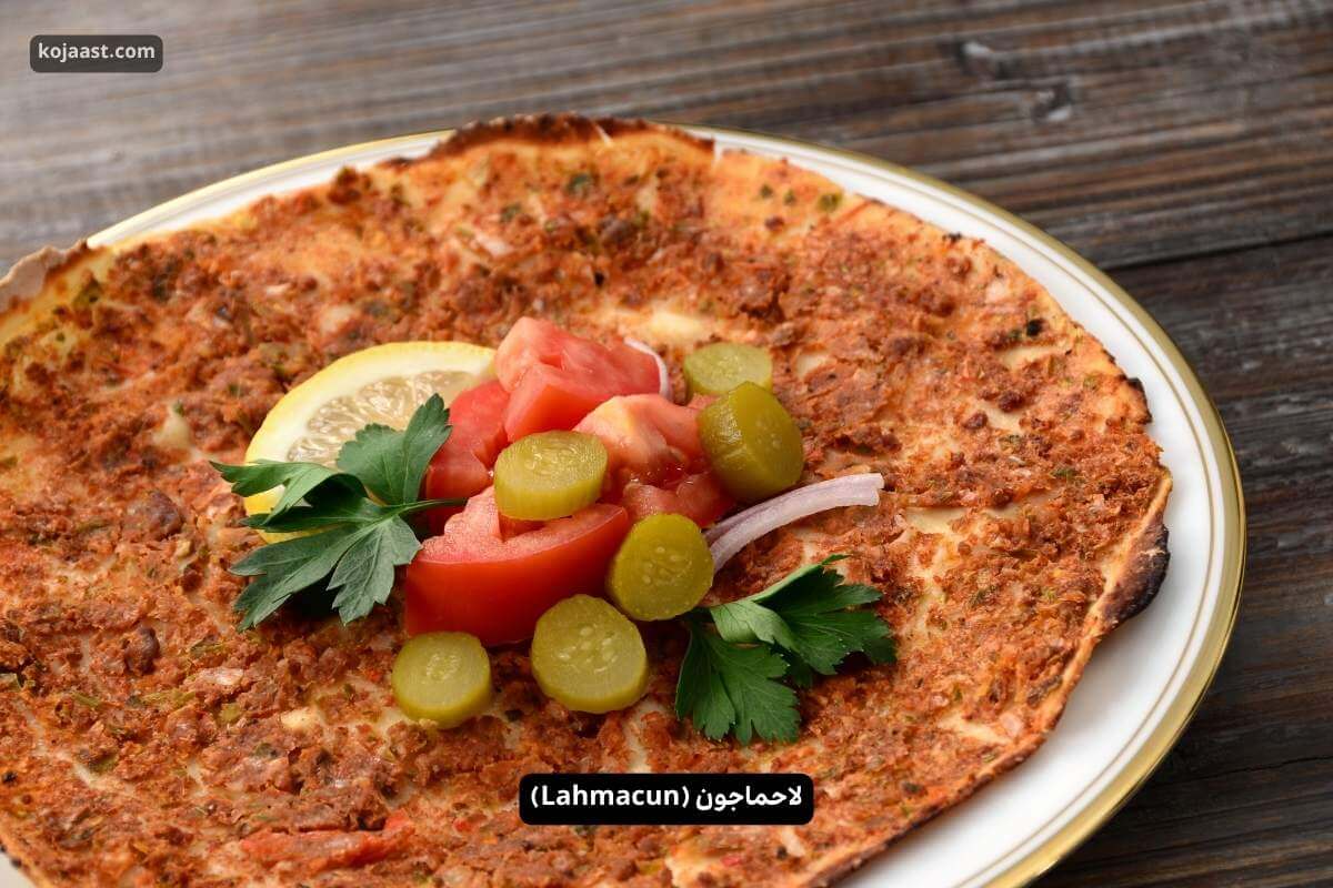لاحماجون غذای ترکی