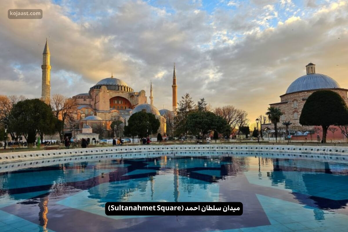 میدان سلطان احمد استانبول
