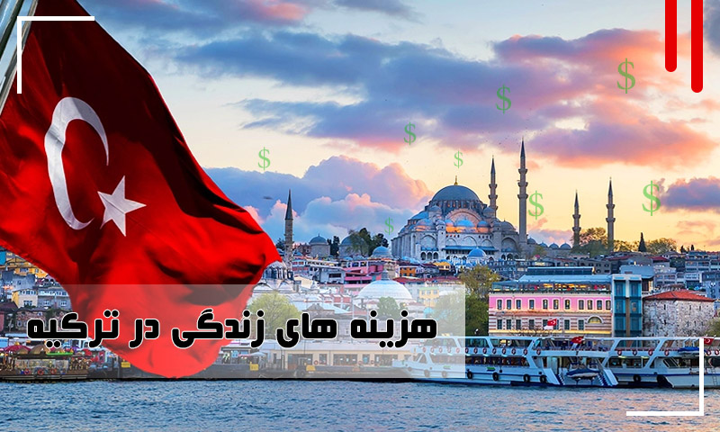 اقامت در بشیکتاش: خوب یا بد؟ مزایا و معایب